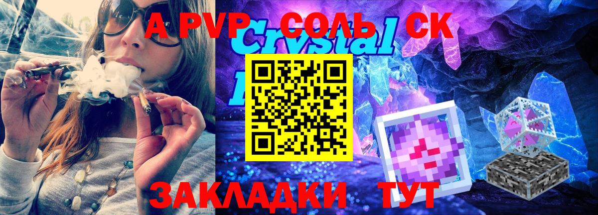 A-PVP Соль  Альфа ПВП  Alfa_PVP Соль  Артём  APVP СК  Вход с VPN 