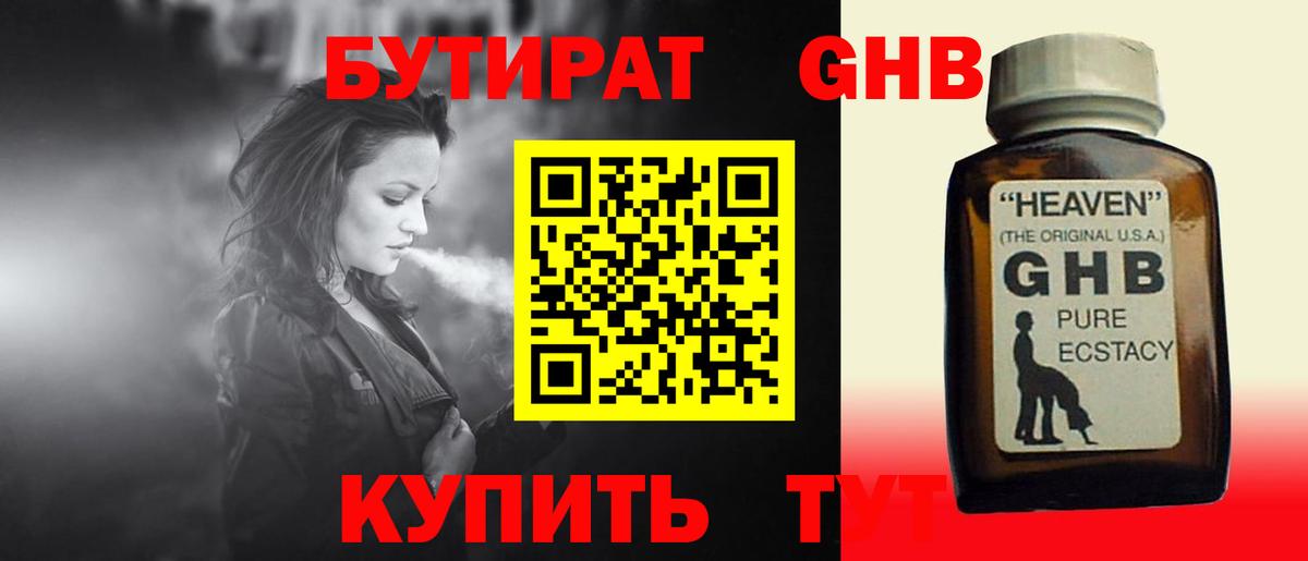 Бутират BDO  Вход с VPN  Артём 
