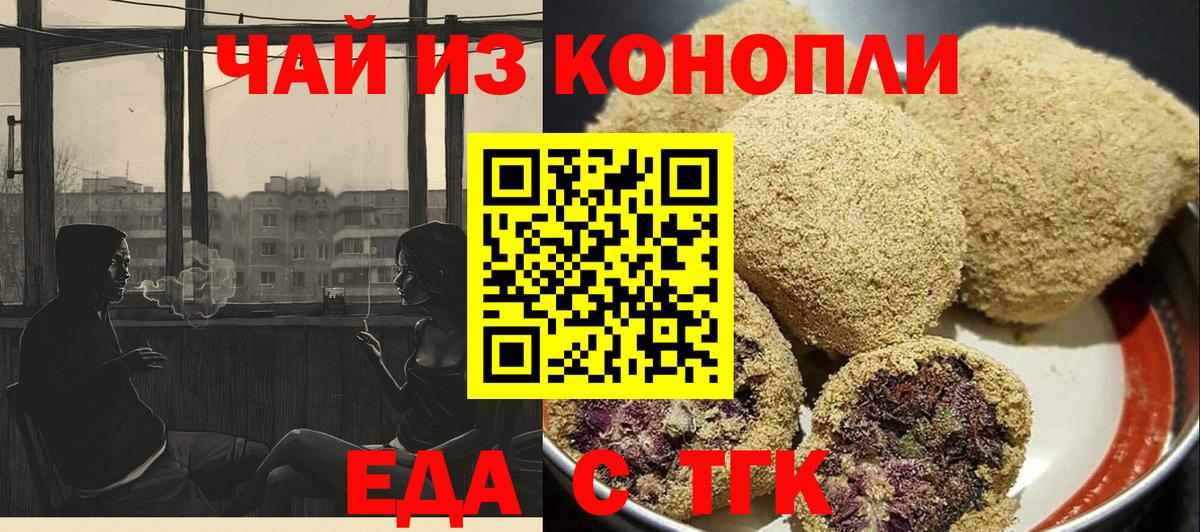 Cannafood конопля  Вход с VPN  Артём 