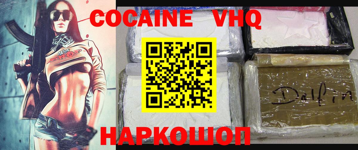 КОКАИН Fish Scale  Вход с VPN  Кокаин Перу  Артём 