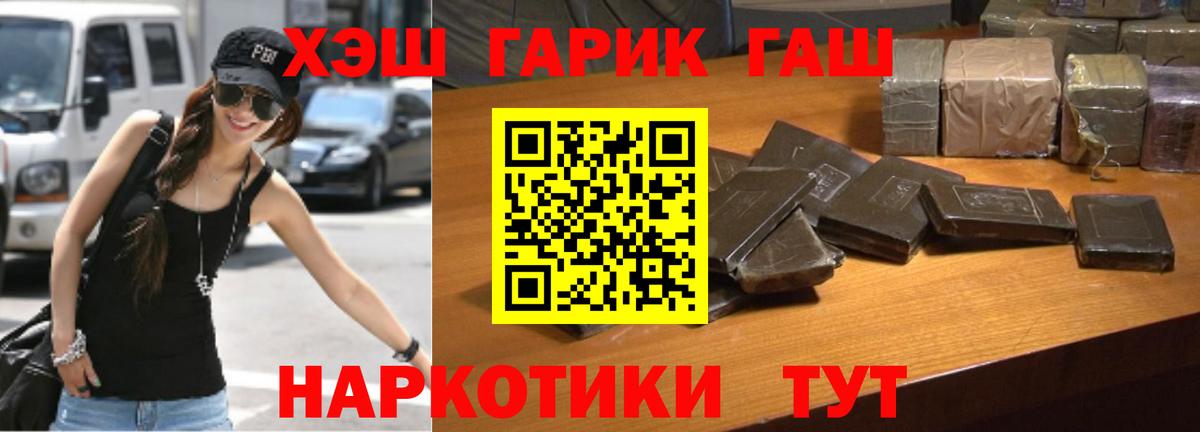 Гашиш VHQ  Вход с VPN  Гашиш хэш  наркошоп  Артём 