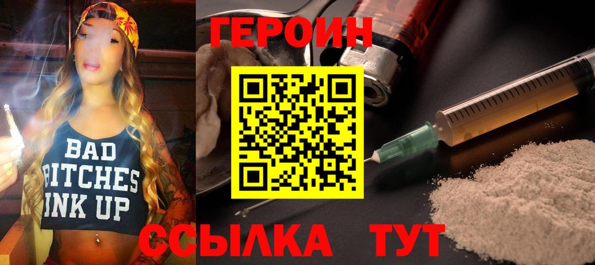 ГЕРОИН VHQ Артём