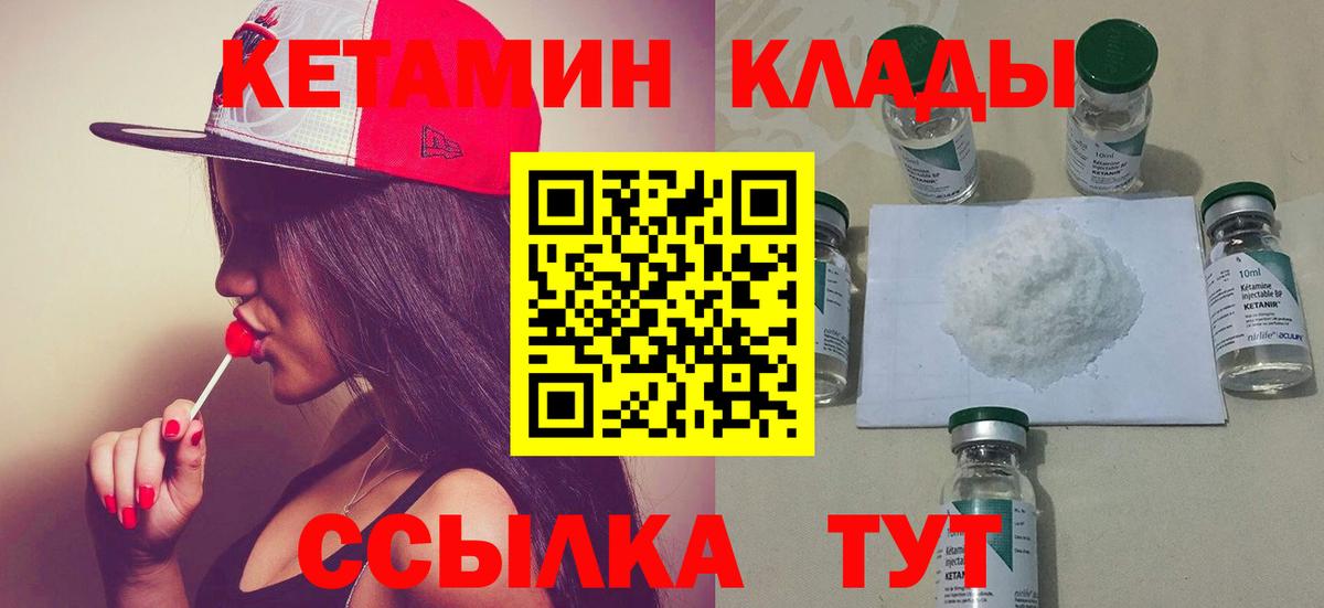 Артём  КЕТАМИН VHQ  Вход с VPN 