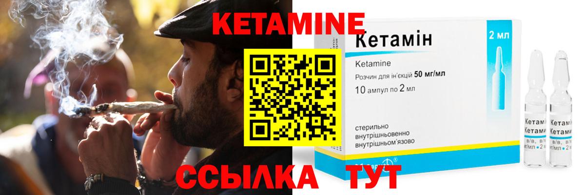 Кетамин ketamine Артём