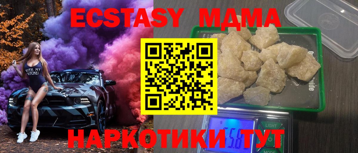 Артём  МДМА кристаллы  Вход с VPN  МДМА Molly 