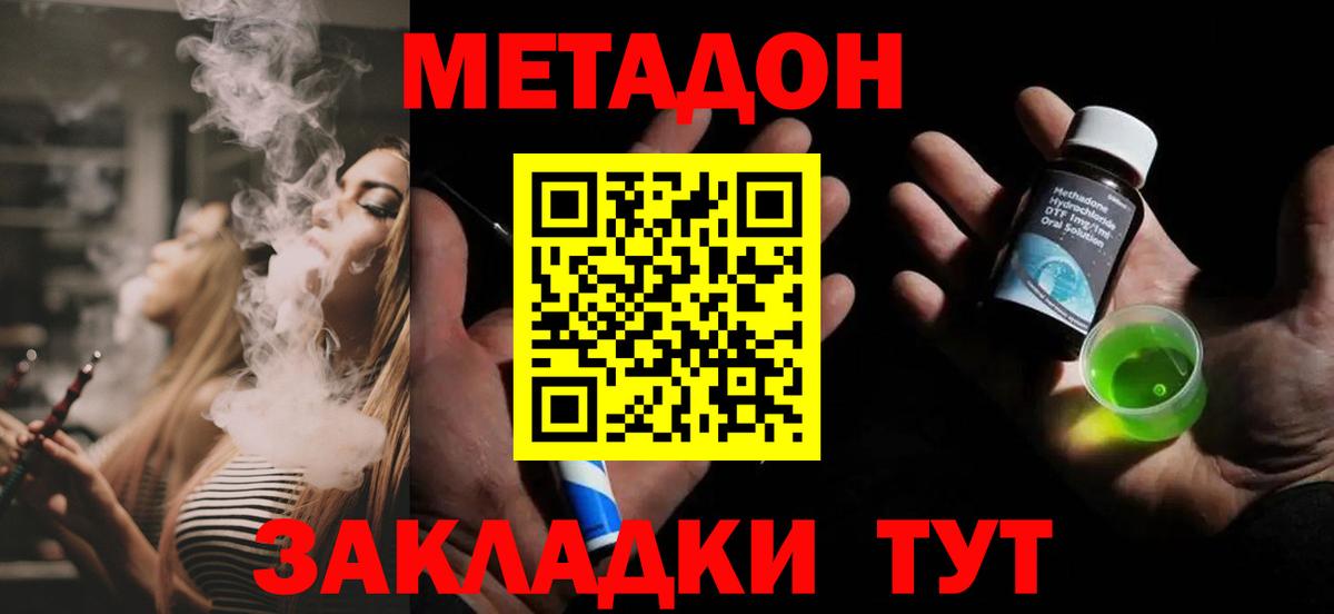 Артём  Метадон белоснежный  Метадон белоснежный  omg tor  Вход с VPN 