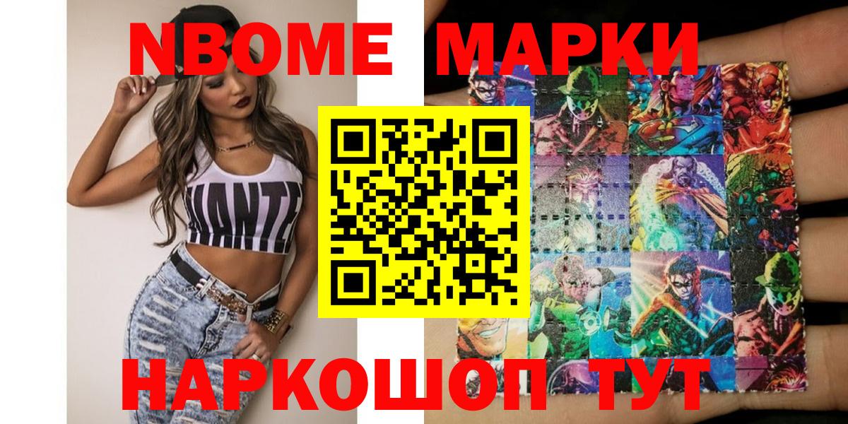 Наркотические марки 1,8мг Артём
