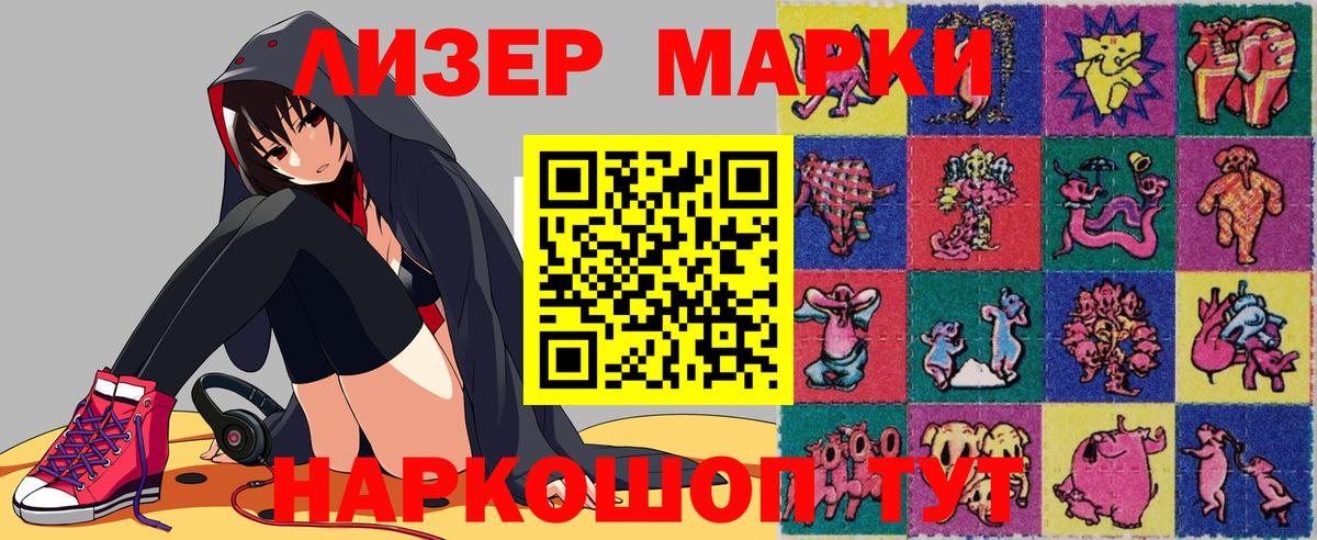 Артём  Марки N-bome 1,5мг  Наркотические марки  Вход с VPN 