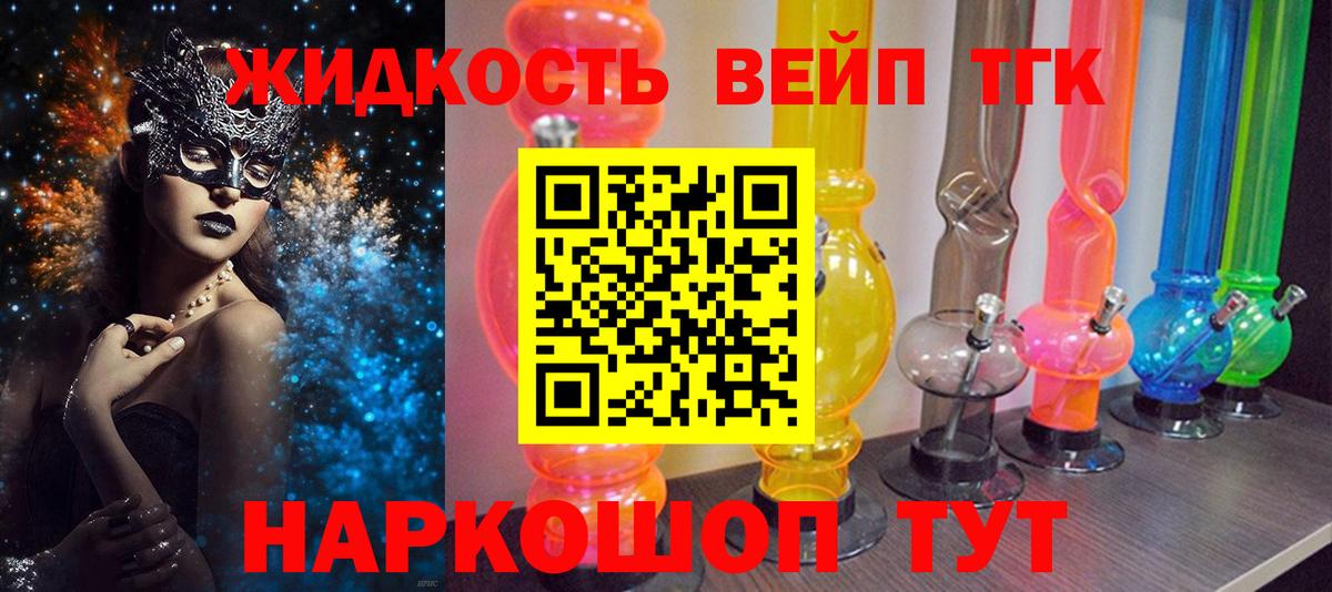 Артём  ТГК жижа  Вход с VPN  Дистиллят ТГК Wax 