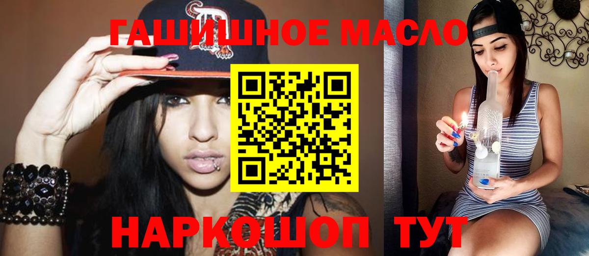 ТГК THC oil Артём